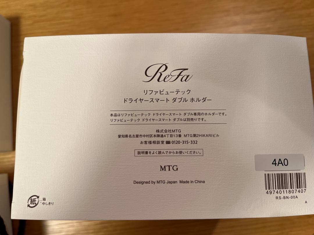 ReFa SMART W リファ　スマートダブル　スタンド付き