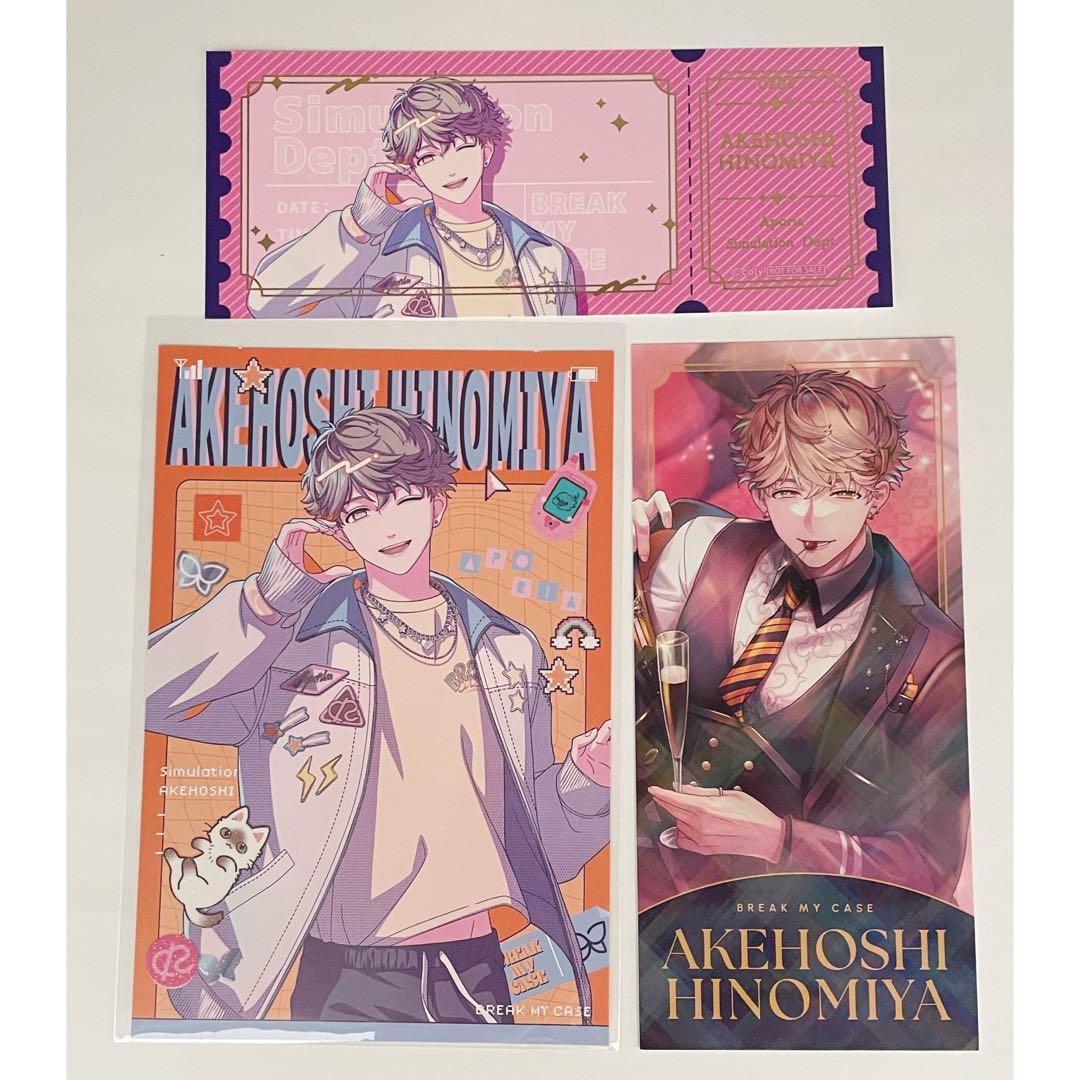 ブレマイ 樋宮 明星 3点セット - メルカリ