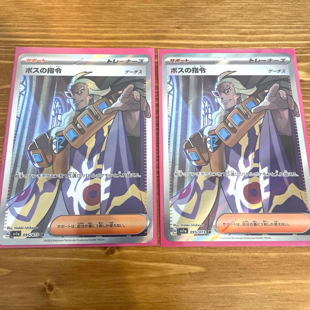 ポケモンカード ボスの指令SR ゲーチス 2枚セット - メルカリ