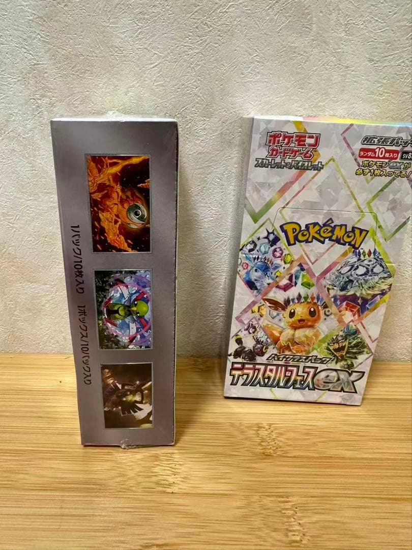 ポケモンカードゲーム スカーレット&バイオレット ハイクラスパック 3個
