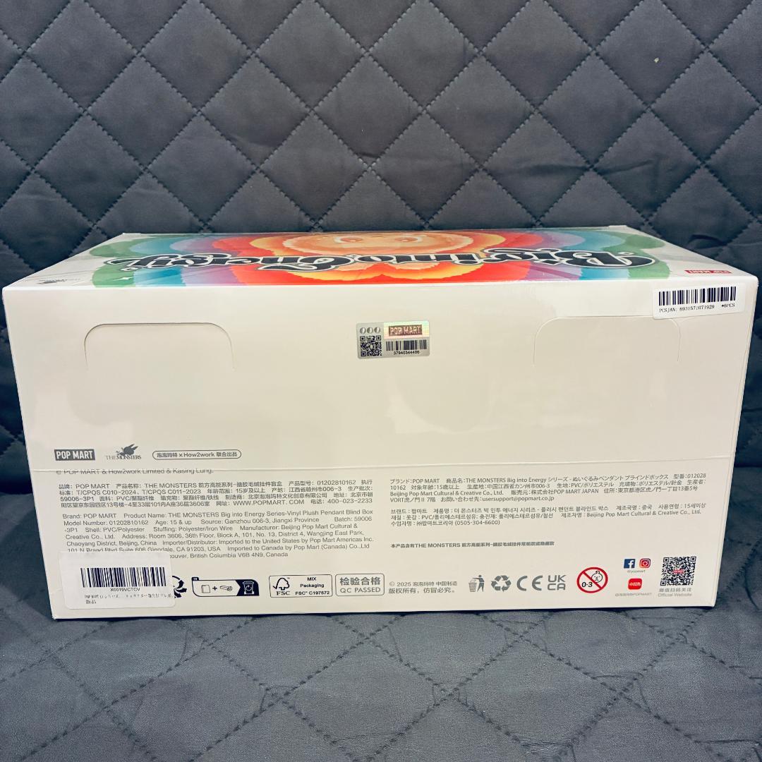 【正規品・未開封】ラブブ アソートボックス Big into Energy