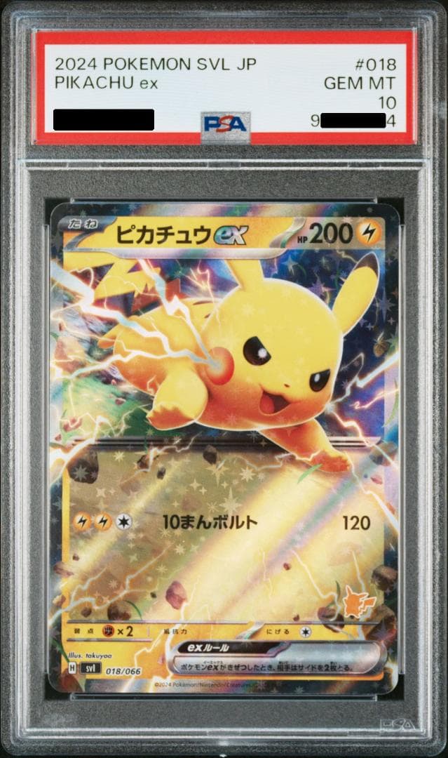 ピカチュウ バトルアカデミー rr仕様 psa10 キラ - メルカリ