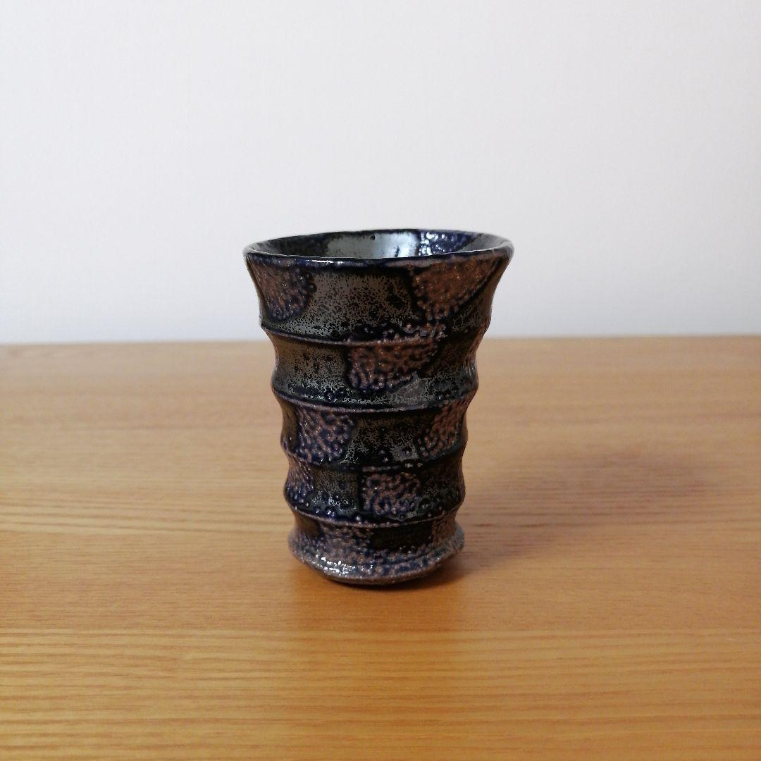 安食ひろ 瑠璃盃 共箱付