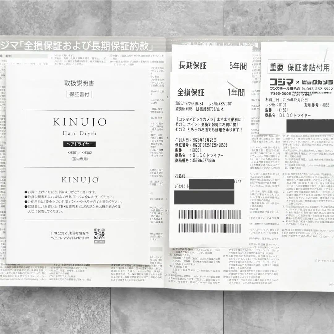 絹女 KINUJO ヘアドライヤー KH301