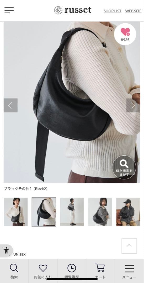 russet ラシット　ブラック ソフトレザーラウンドショルダーバッグ