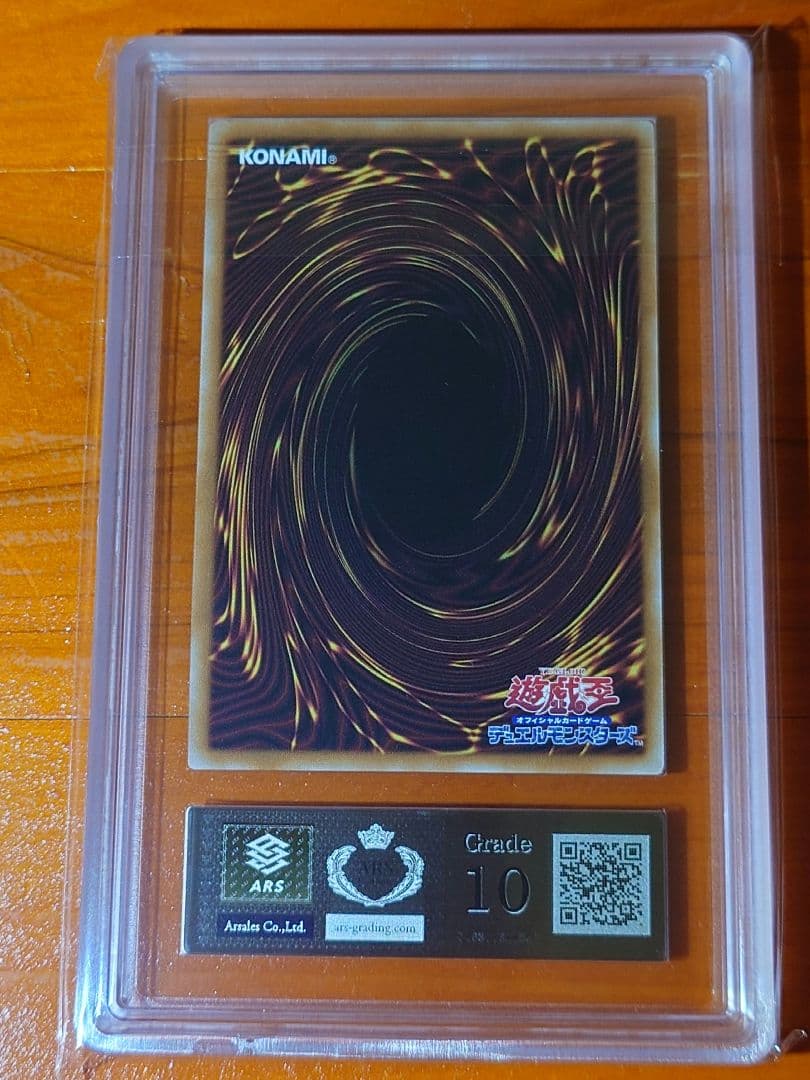 【五つ星】遊戯王OCG No.107 銀河眼の時空竜 25th ARS10