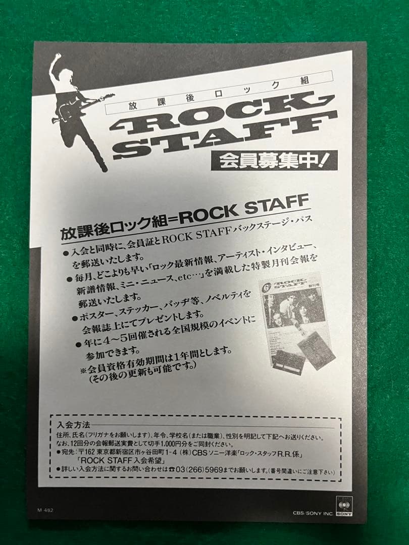 激レア】Rock staff会員募集用紙 TOTO関係者用パス 2点セット