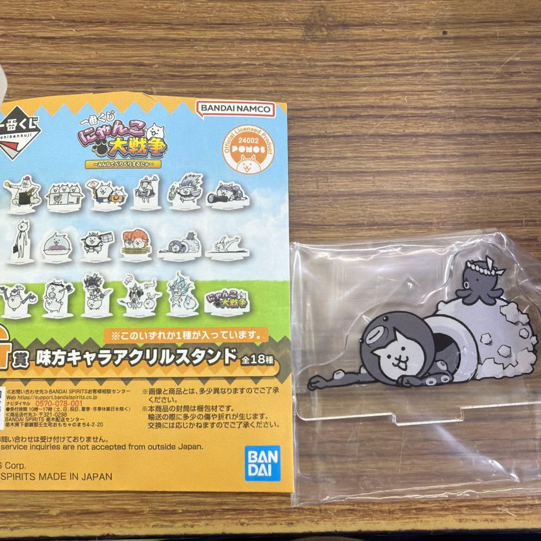 一番くじ にゃんこ大戦争 G賞 味方キャラアクリルスタンド - メルカリ