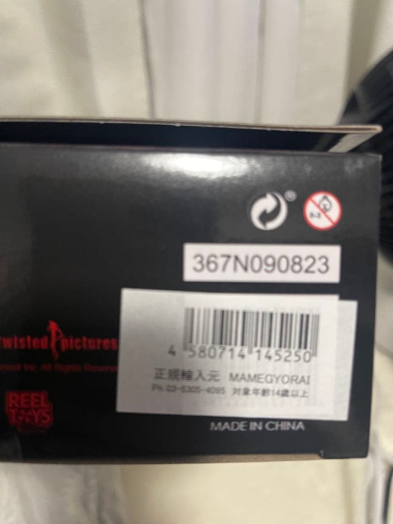 neca SAW ULTIMATE JIGSAW フィギュア