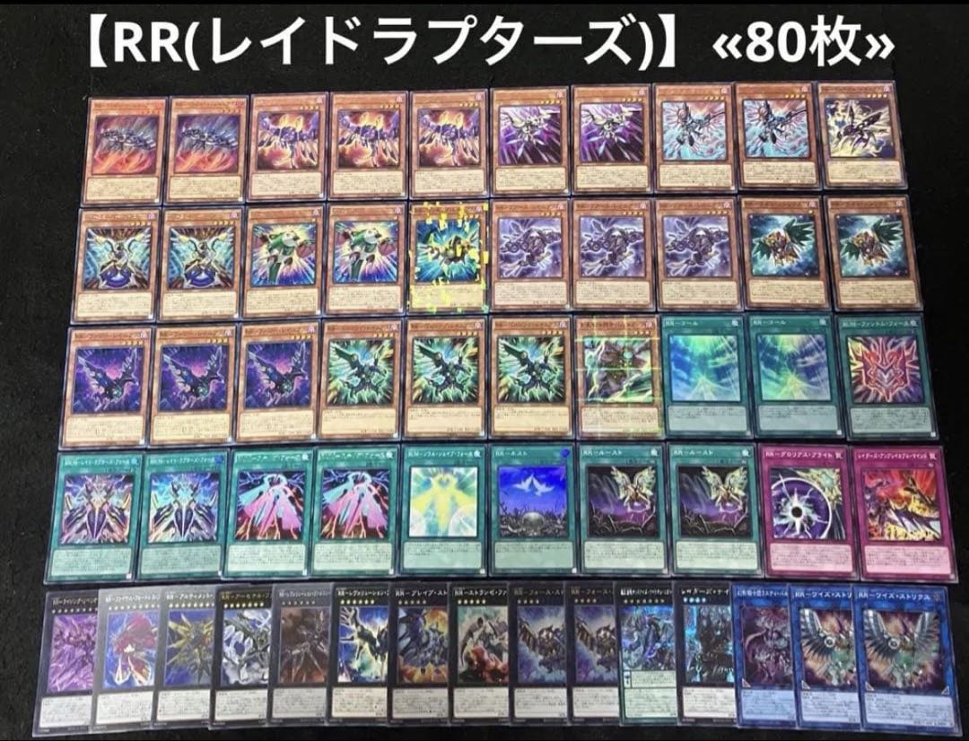 遊戯王 構築済みデッキ まとめ売り ①