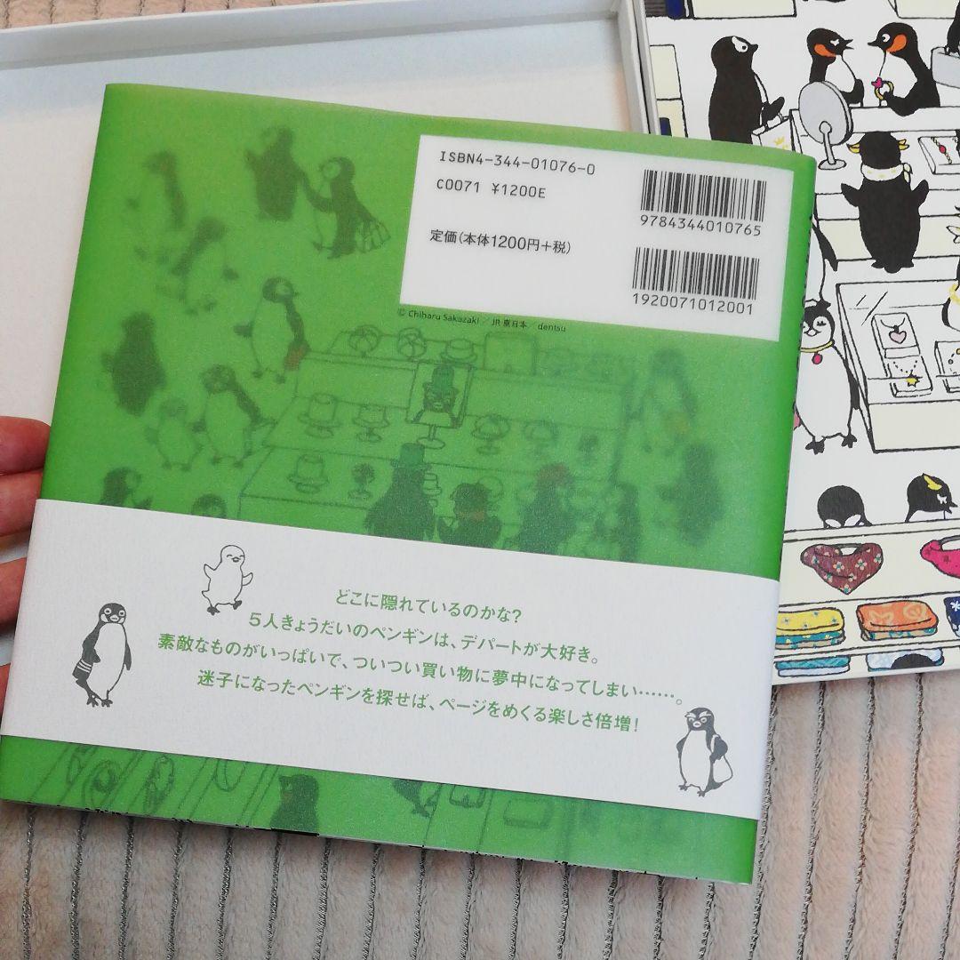 非売品　スイカ　絵本&Suicaカード　記念品　レア