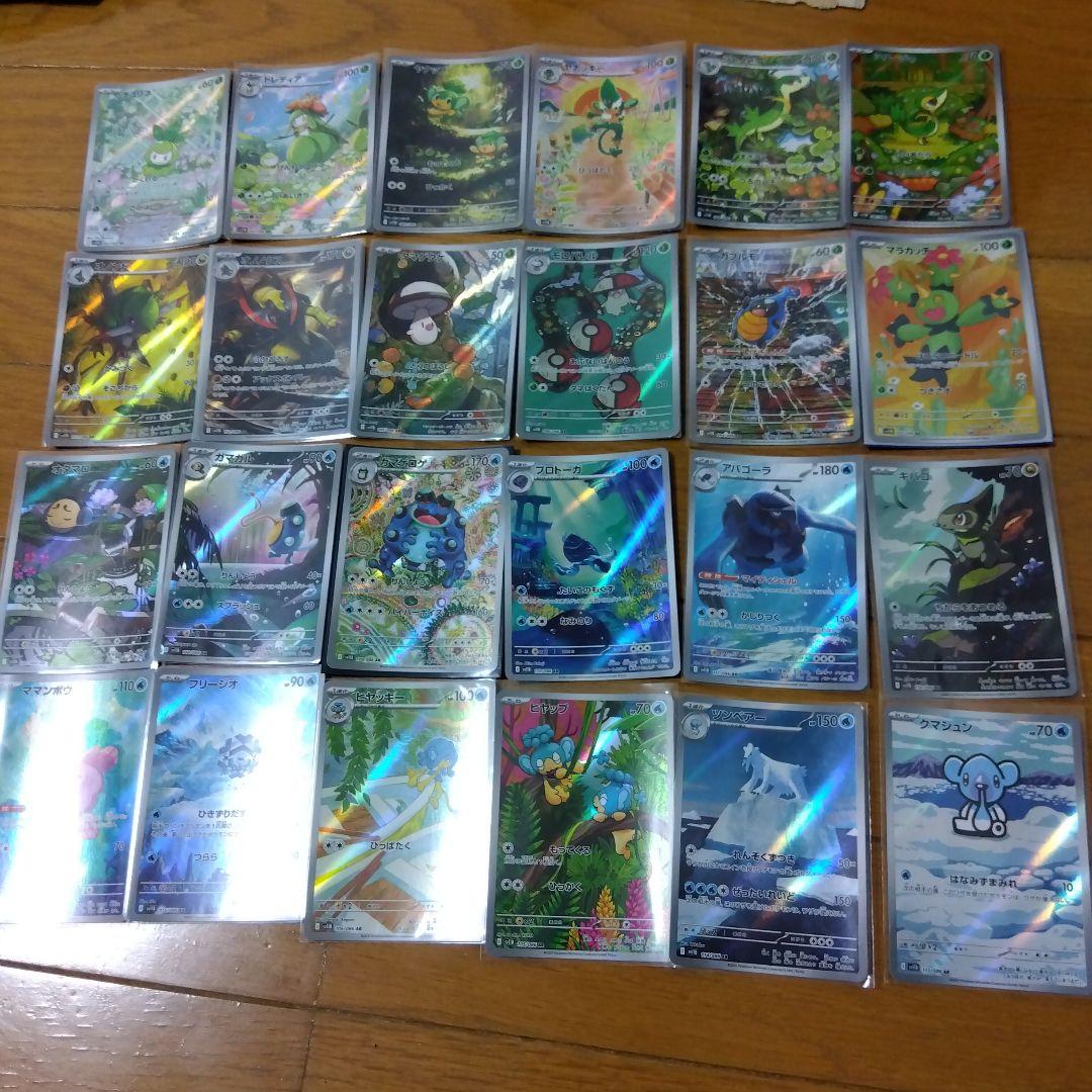 断捨離中　ブラックボルト　ARコンプ 72種類　1セット　@301