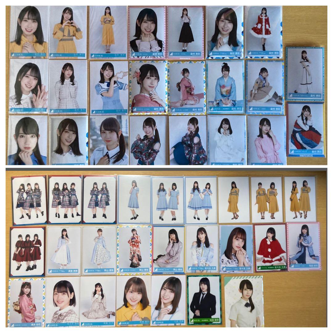 日向坂46 欅坂46 けやき坂46 乃木坂46 グッズ まとめ売り