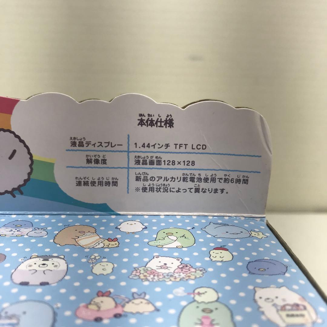 すみっコぐらし すみっコキャッチDX すみっコさがし 2個セット