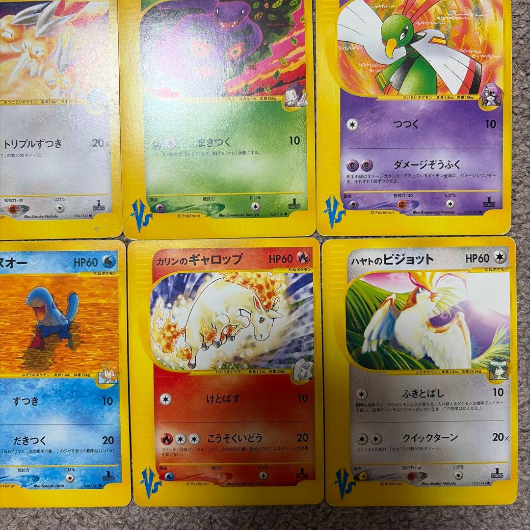 vs シリーズ　まとめ売り　12枚　被りなし