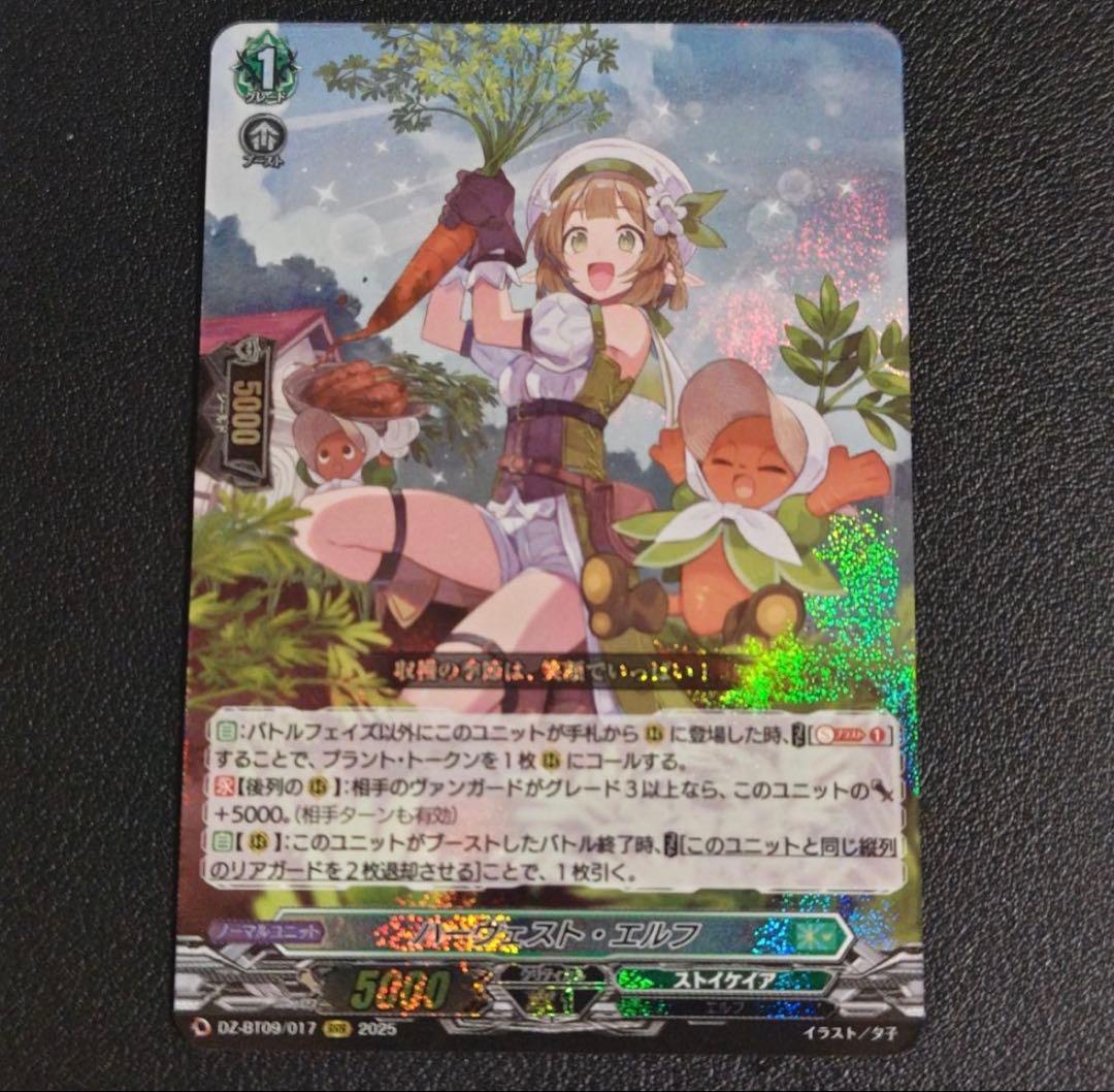 ヴァンガード ハーヴェスト・エルフ RRR - メルカリ