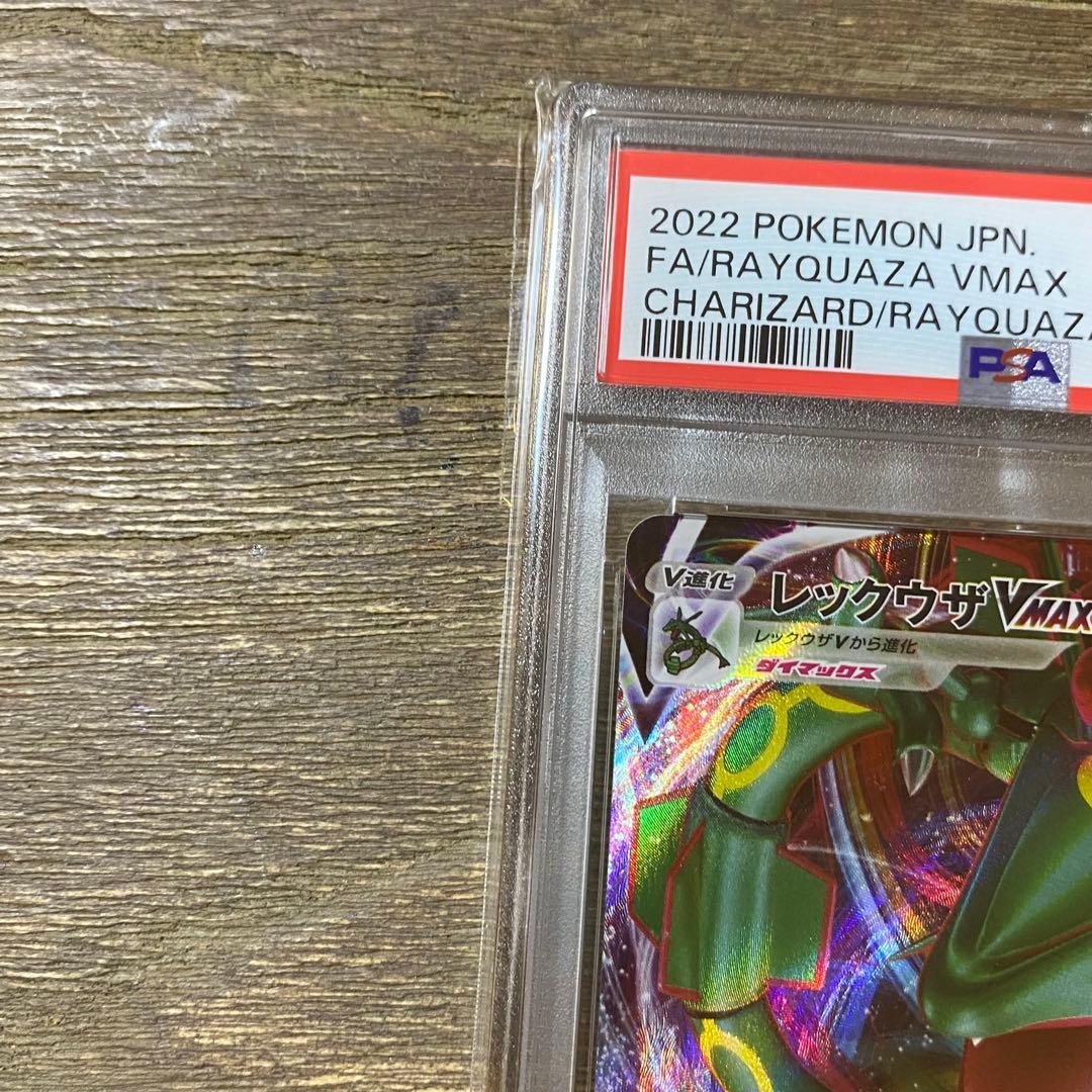 2枚セット PSA10 レックウザVMAX s0 016/030 スペシャルデッ