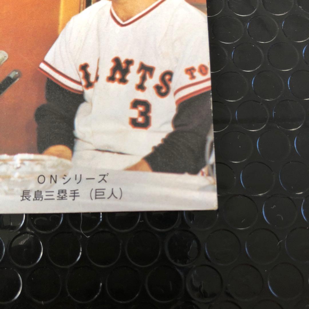 カルビープロ野球カード1974 長島選手