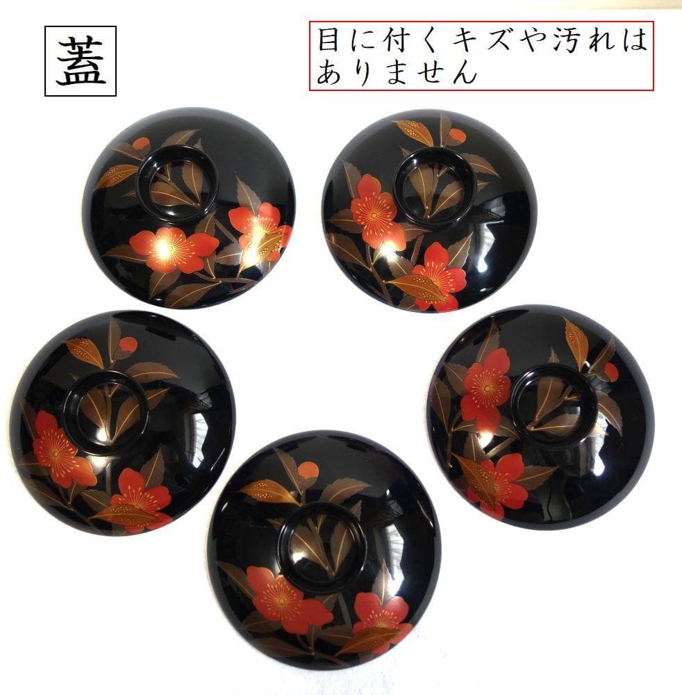 輪島塗 さざんか蒔絵 大きい吸物椀 ５客