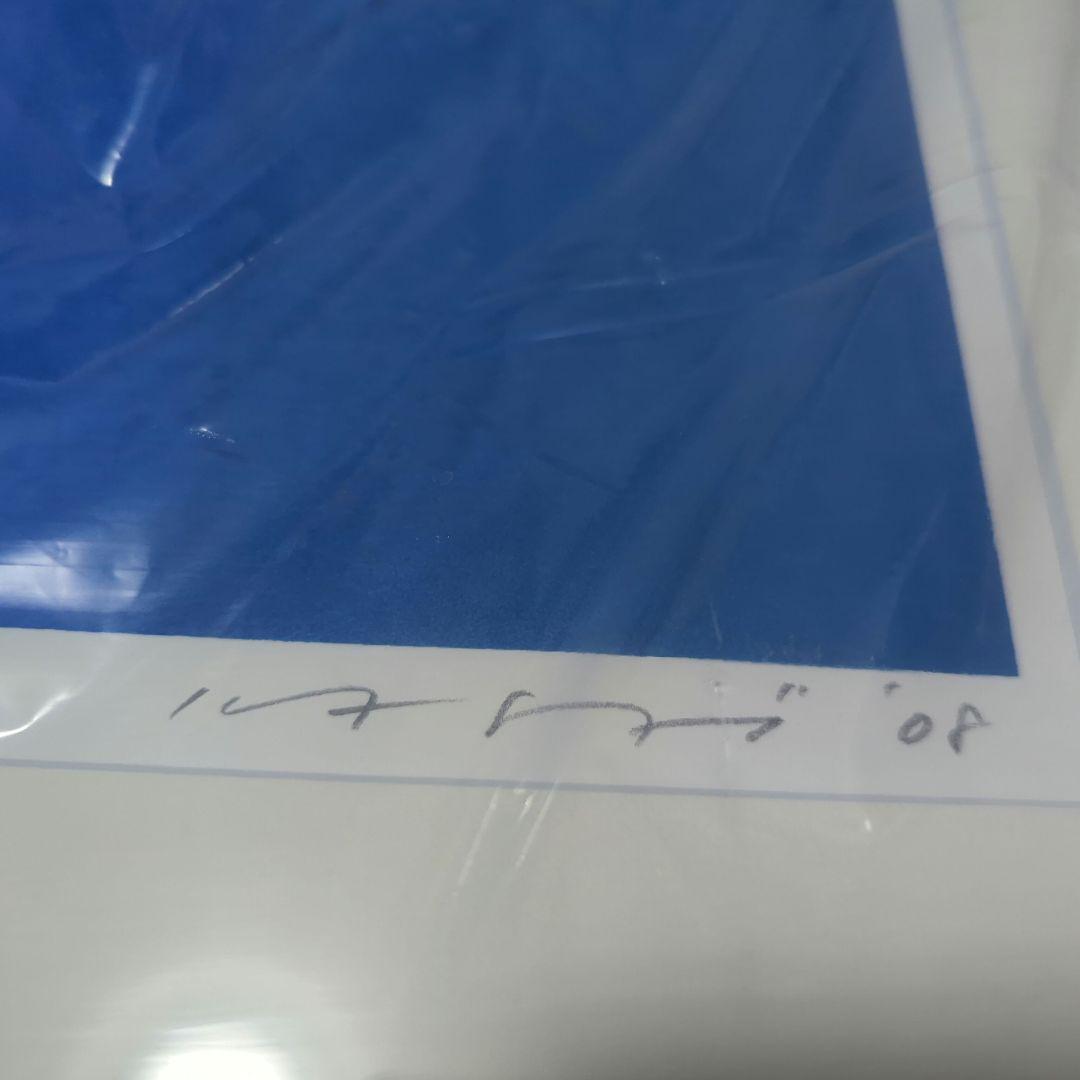 【美品】笠井 正博 光の森 08大型