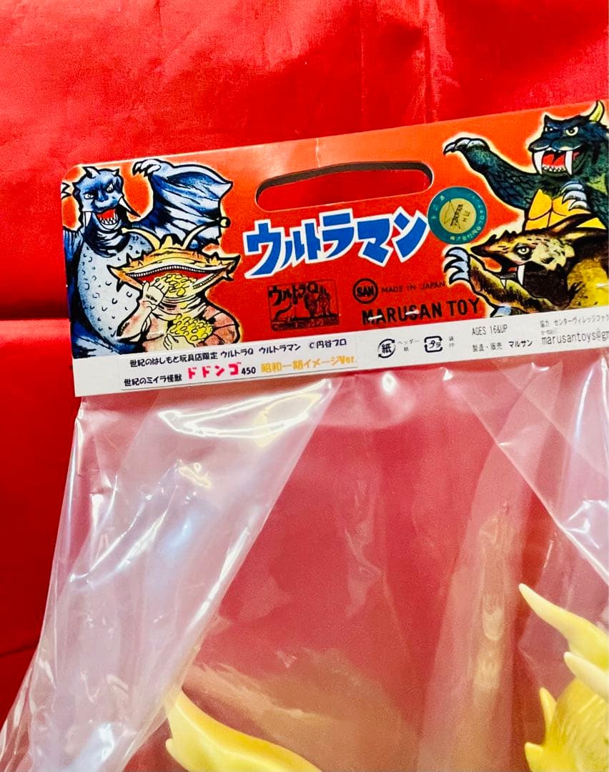 マルサン ドドンゴ450 昭和一期イメージver. はしもと玩具店 - メルカリ