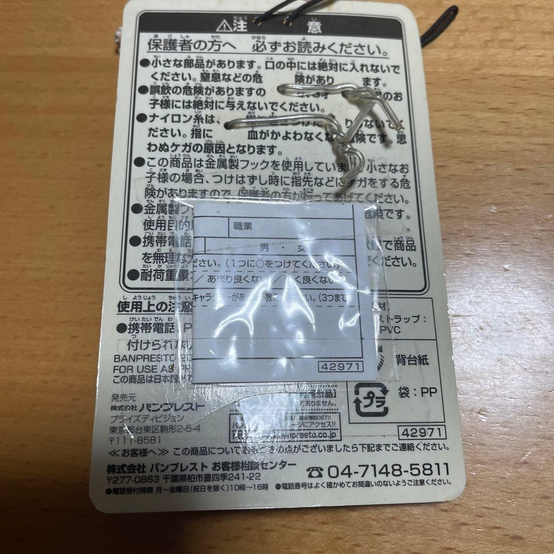 BLEACH ブリーチ フィギュア&ストラップ　全４種コンプセット