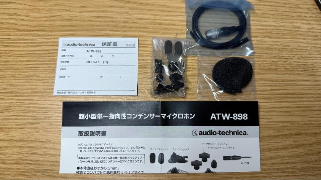 audio-technica ATW-898 超小型コンデンサーマイク