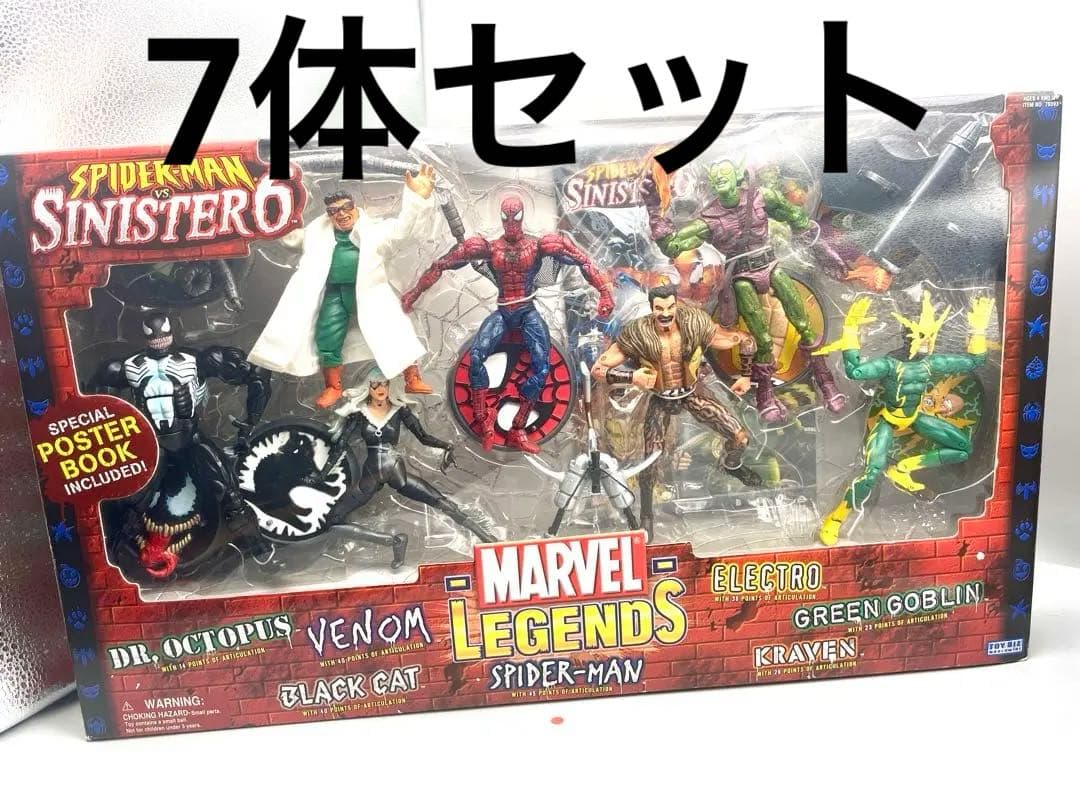 トイビズ マーベルレジェンド スパイダーマン＆シニスター6 ギフトパック