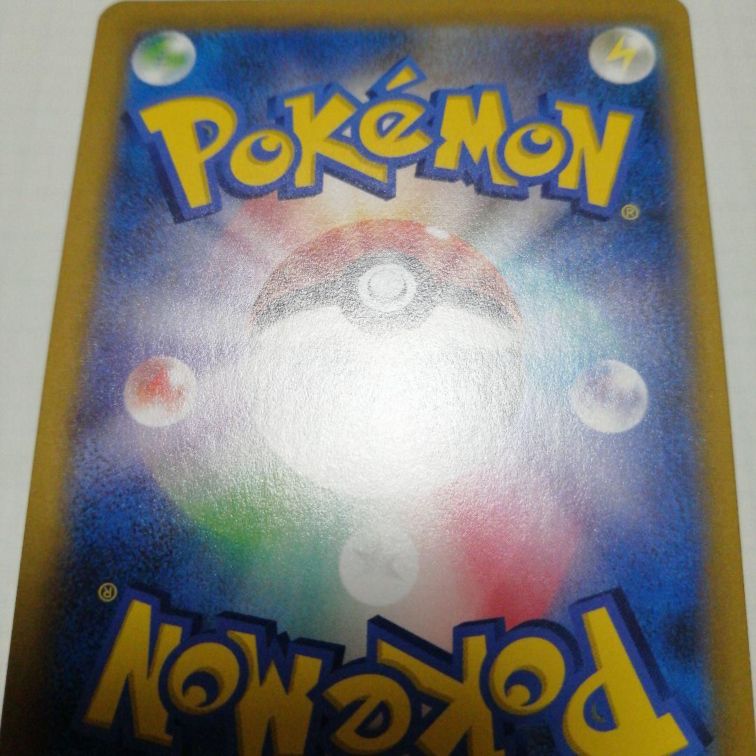 ポケモンカード　ピカチュウVMAX　csr