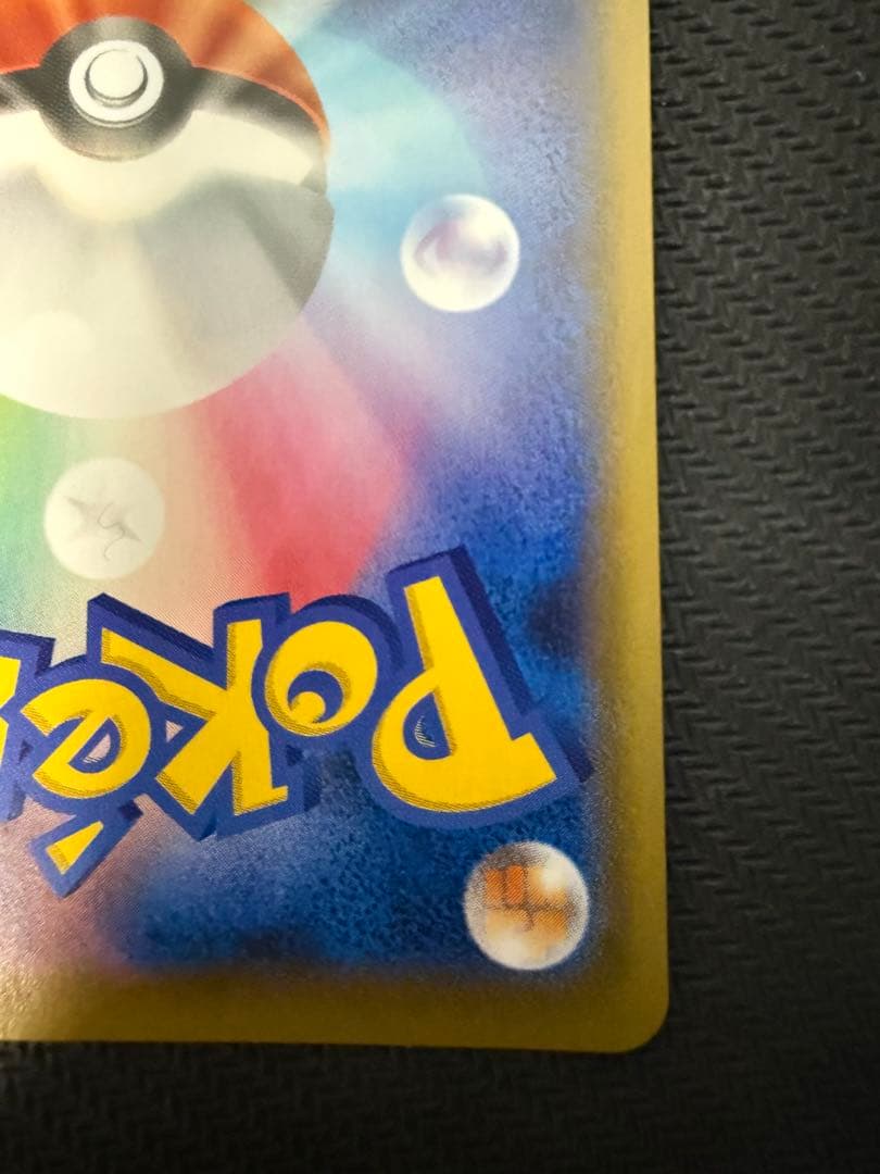 ゲンガーVMAX: SA[SGG 020/019]