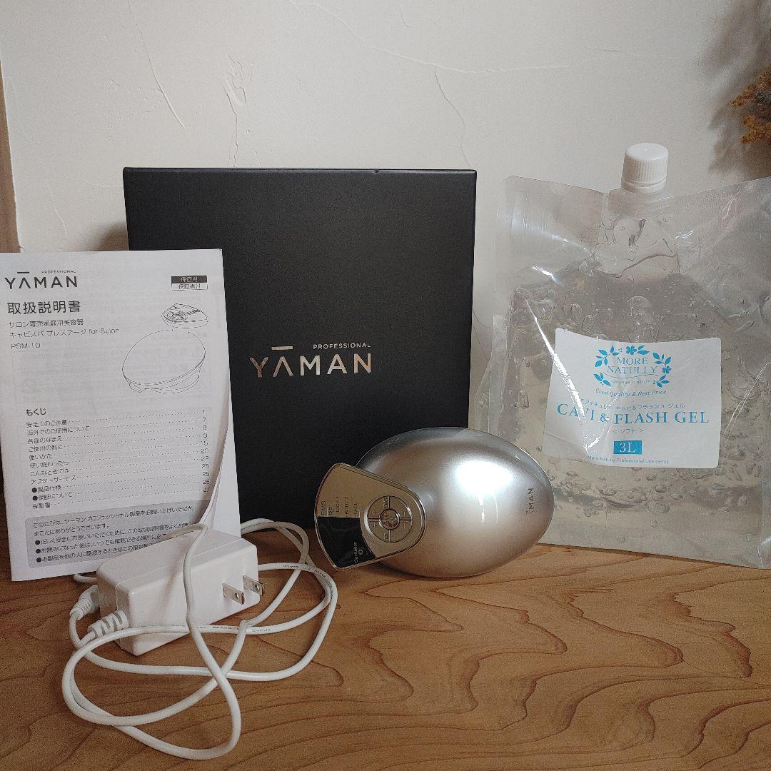 ヤーマン　キャビスパ プレステージ for salon キャビスパ プレステージ for Salon｜YA-MAN PROFESSIONAL (ヤーマン