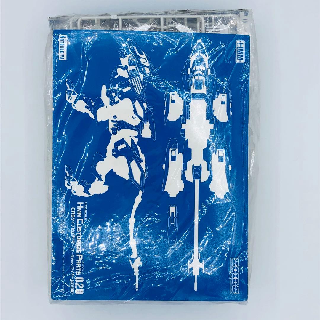 HMM ゾイド CASタイプゼロアーマー パールver. ライガーゼロ対応