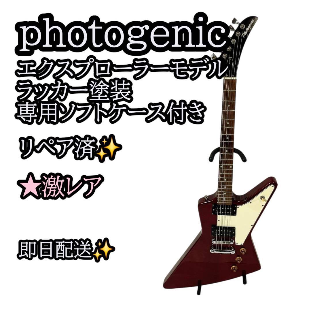 激レア】photogenic フォトジェニック エクスプローラー エレキ 赤