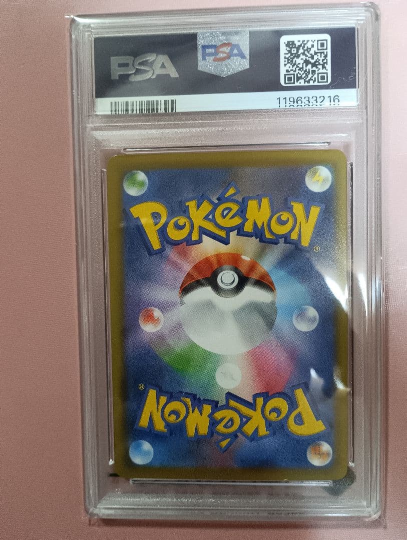 【PSA10】ミュウVMAX saフュージョンアーツ 119/100