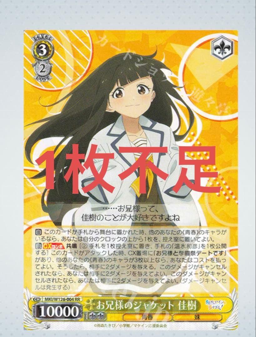 ヴァイス 負けヒロインが多すぎる！　RR以下 セミ4コン