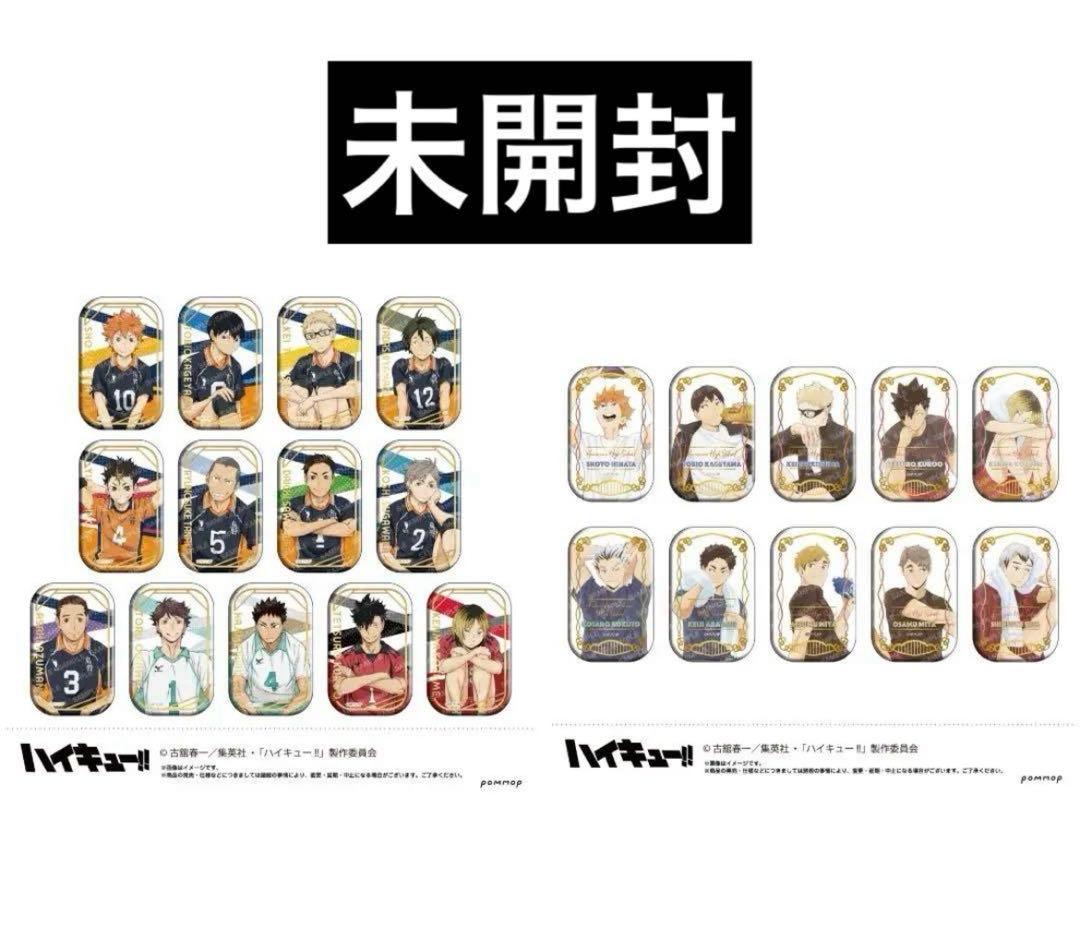 ハイキュー!! セブンネット クールダウン スクエア缶バッジセット 5