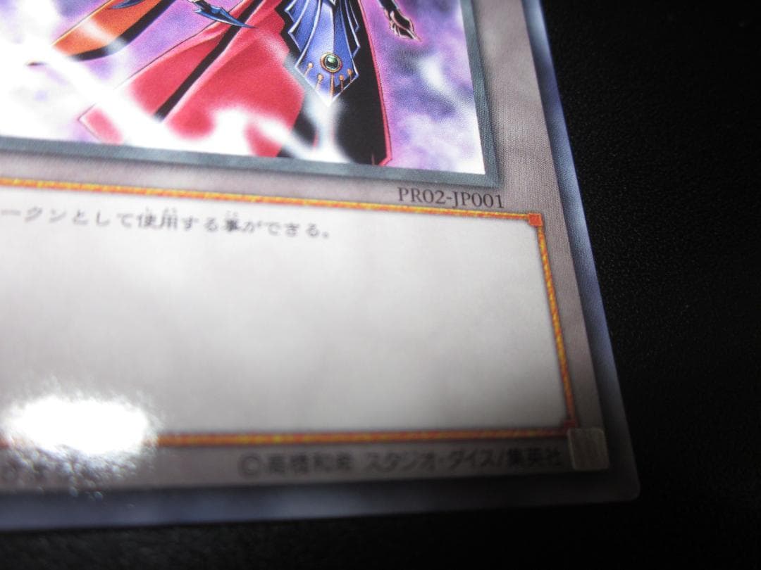 ハピナス　レジェンド　整理番号、ps-25