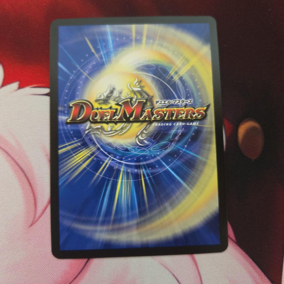 竜皇神ボルシャックバクテラス 金 ゴールドレア