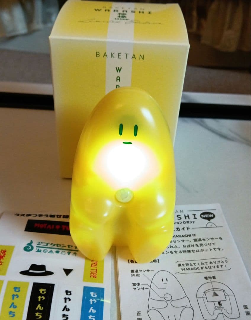 H20 美品 うえまつそう　BAKETAN WARASHI 檸檬　ばけたんワラシ