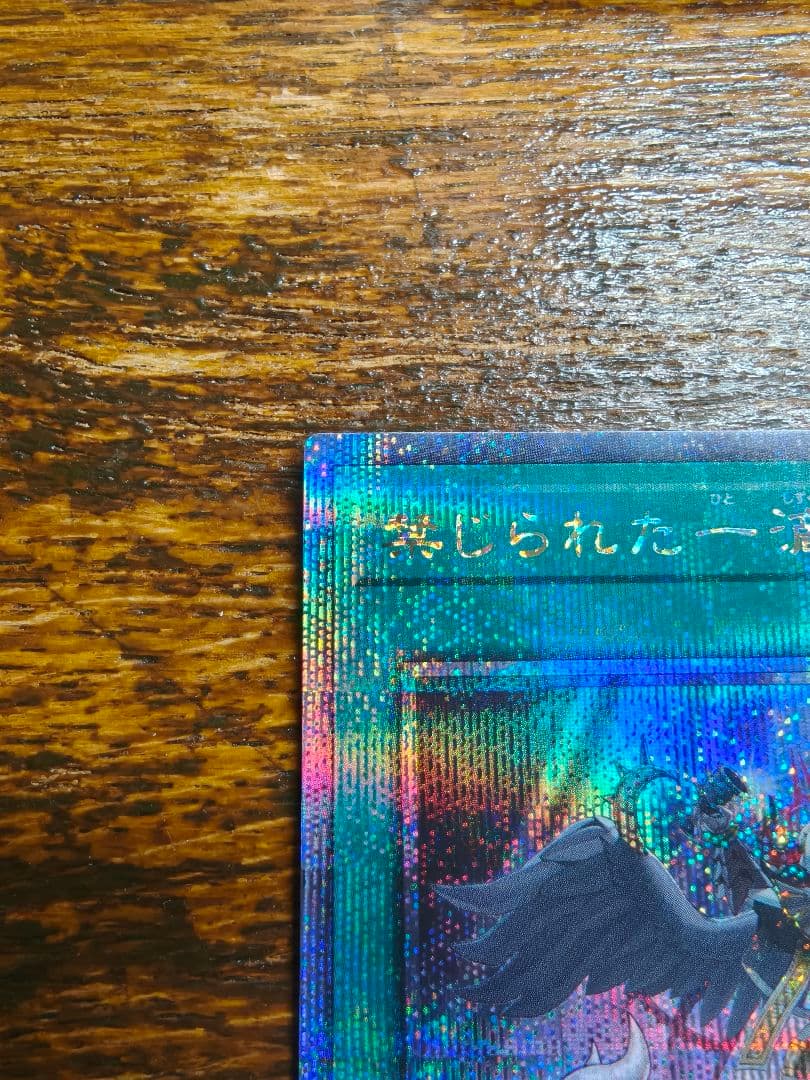 遊戯王　禁じられた一滴　25thシークレットレア 3枚set