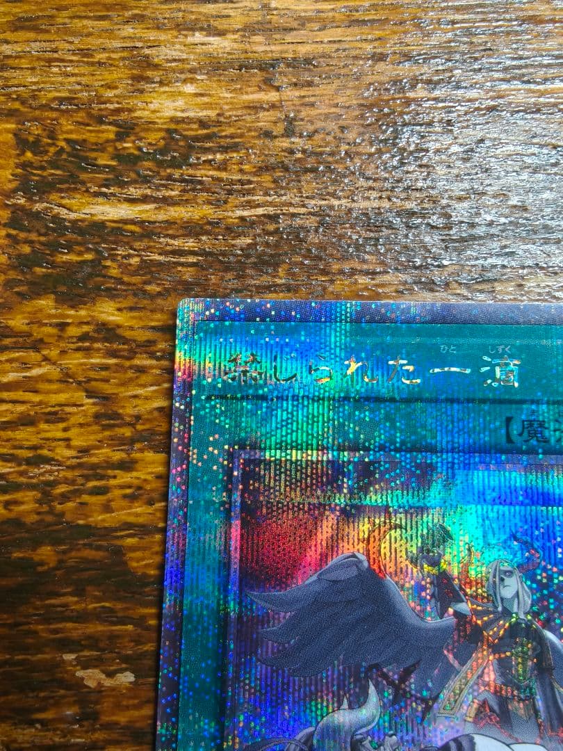 遊戯王　禁じられた一滴　25thシークレットレア 3枚set