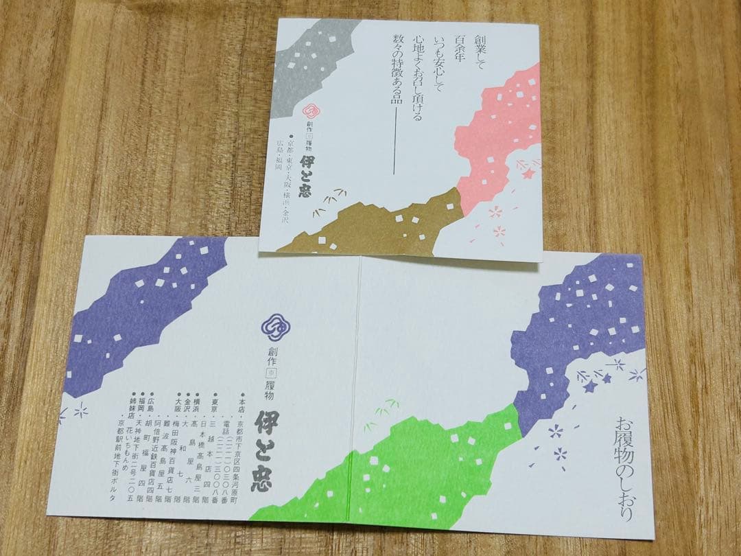 老舗和装 京都『伊と忠 長嶋成織物 瀞金錦 草履 ハンドバッグ』二箱セット 美品