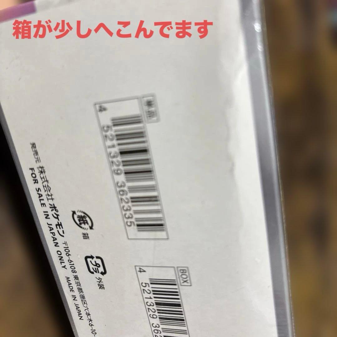 新品・未開封・送料無料【シュリンク付】ポケモンカードテラスタルフェス★1box