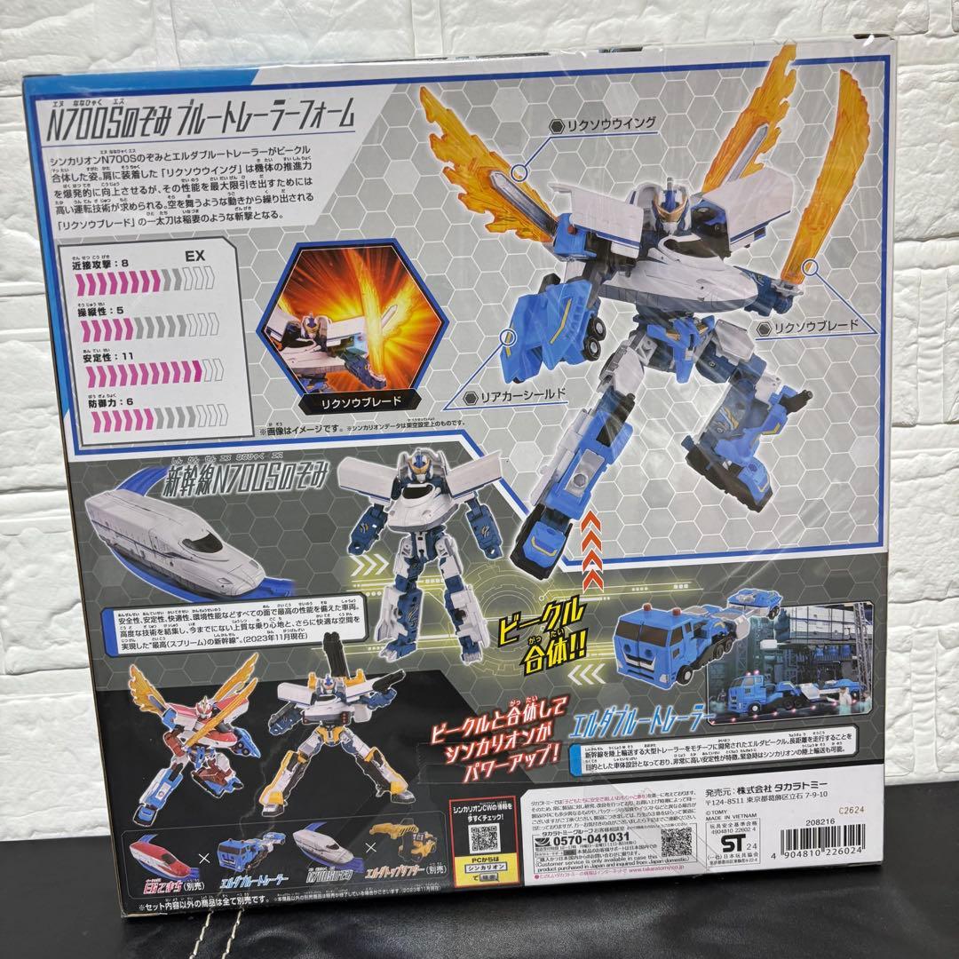 未開封】 シンカリオン プラレール チェンジザワールド 3体 のぞみ