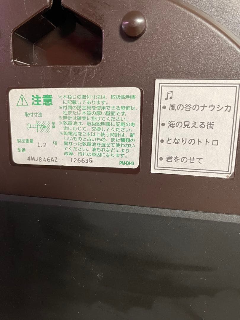 CITIZEN 掛時計 ジブリ