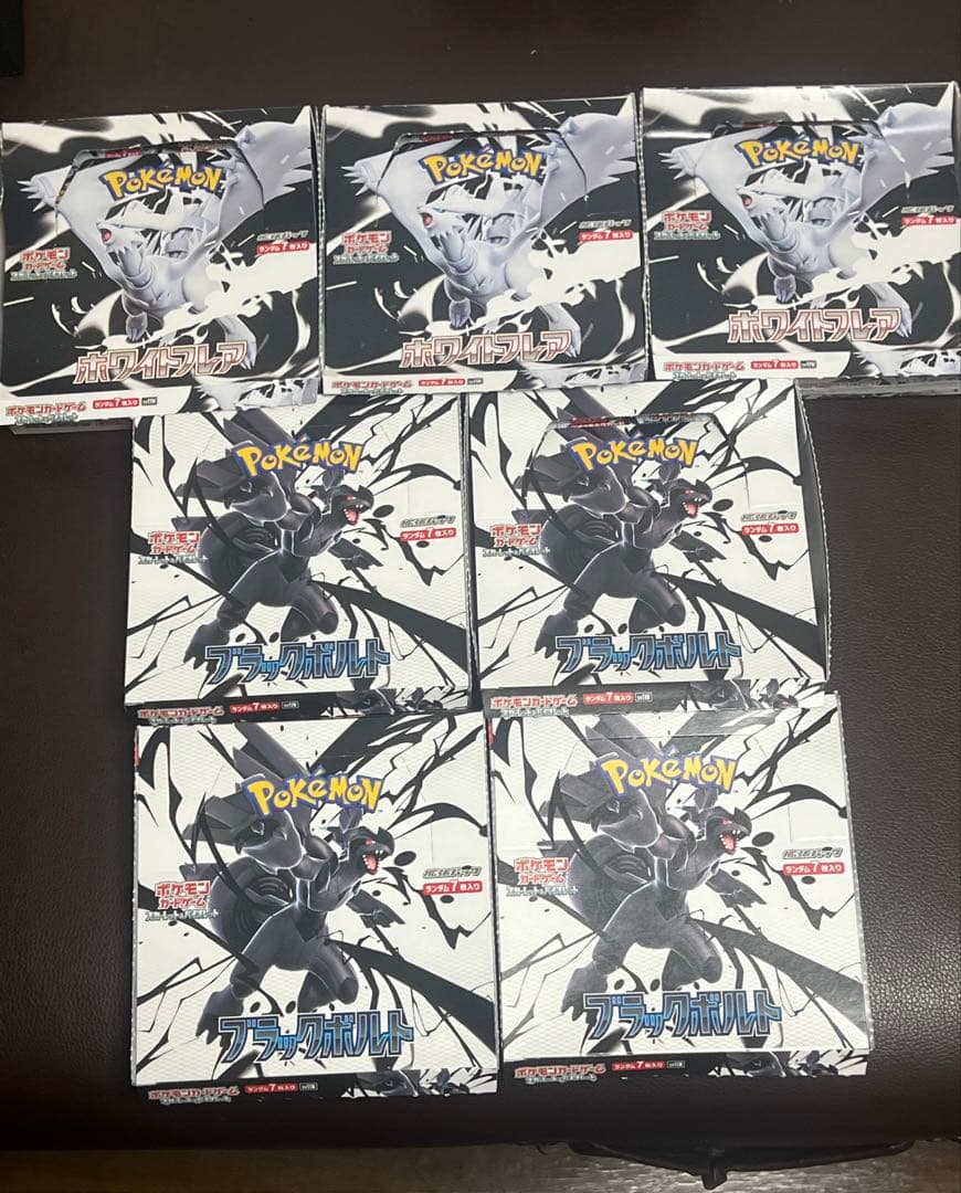 ブラックボルト　ホワイトレア　box シュリンクなし　ペリペリなし