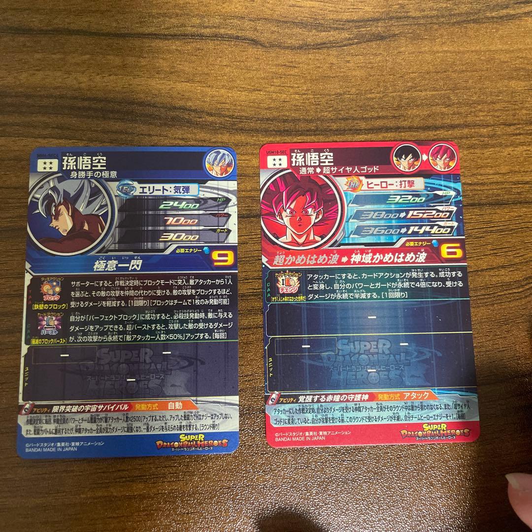 ドラゴンボールヒーローズ引退品➕オマケ