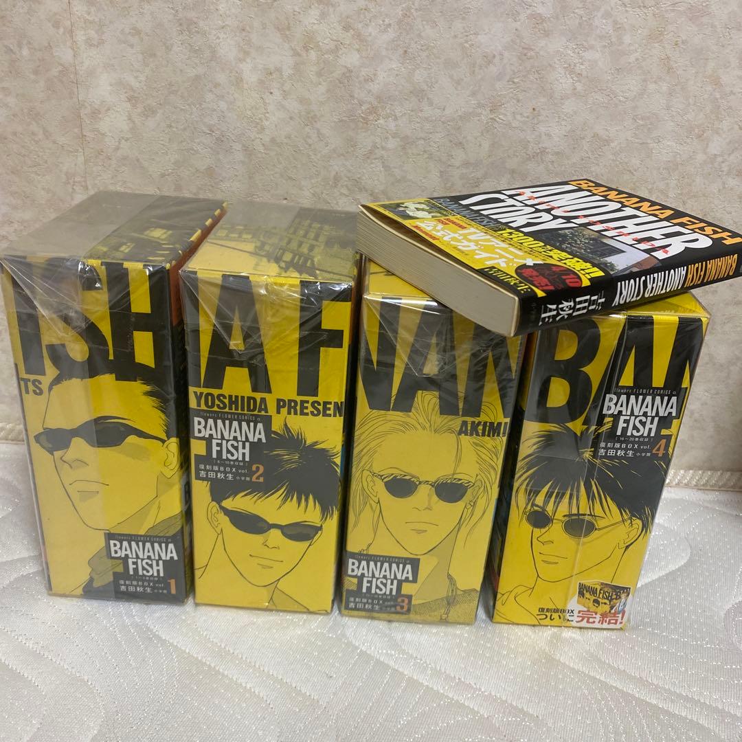 BANANA FISH 全巻セット Amazon.co.jp: BANANA FISH バナナフィッシュ 全巻セット (小学館文庫