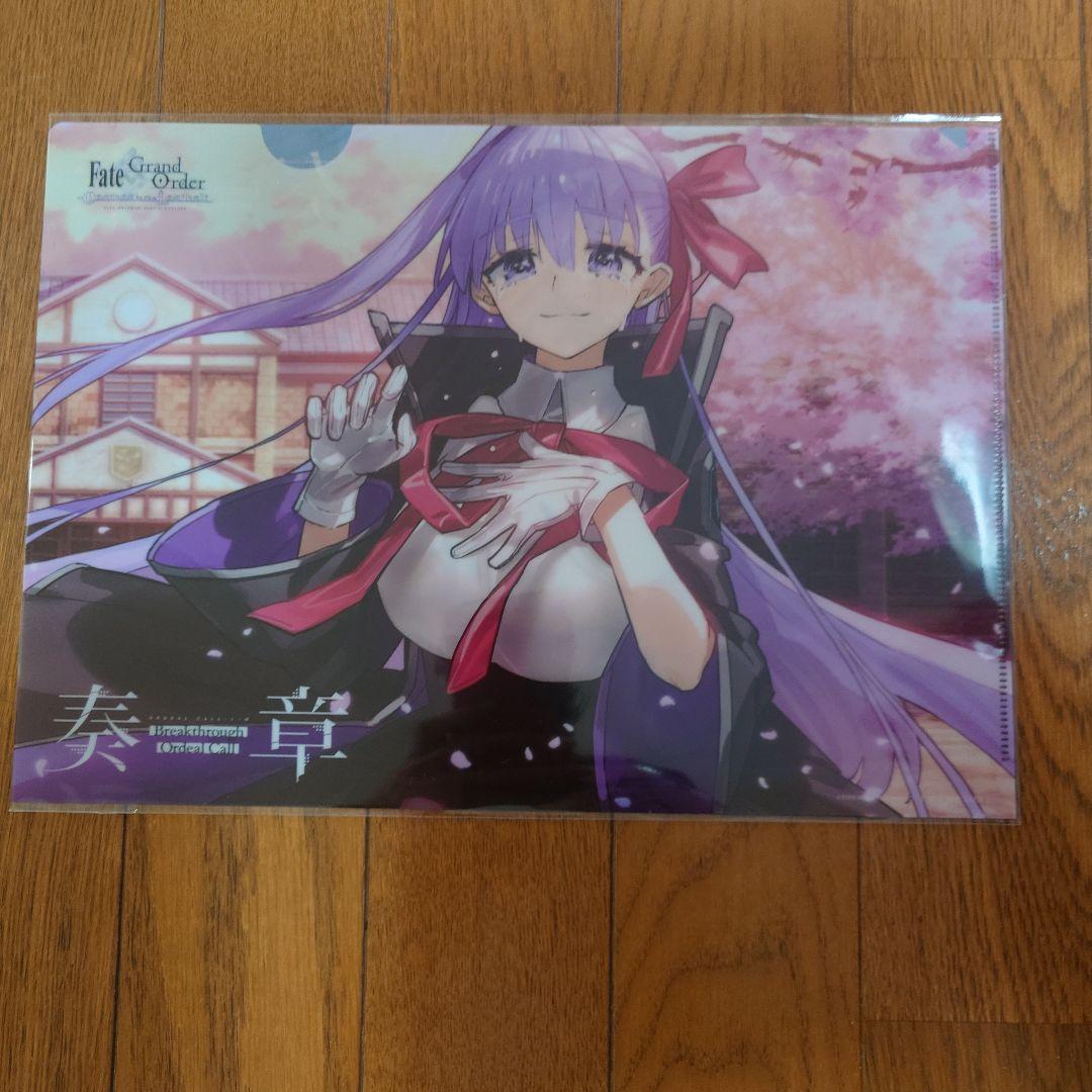 Fate/Grand Order 奏章3 感想投稿キャンペーン クリアファイル