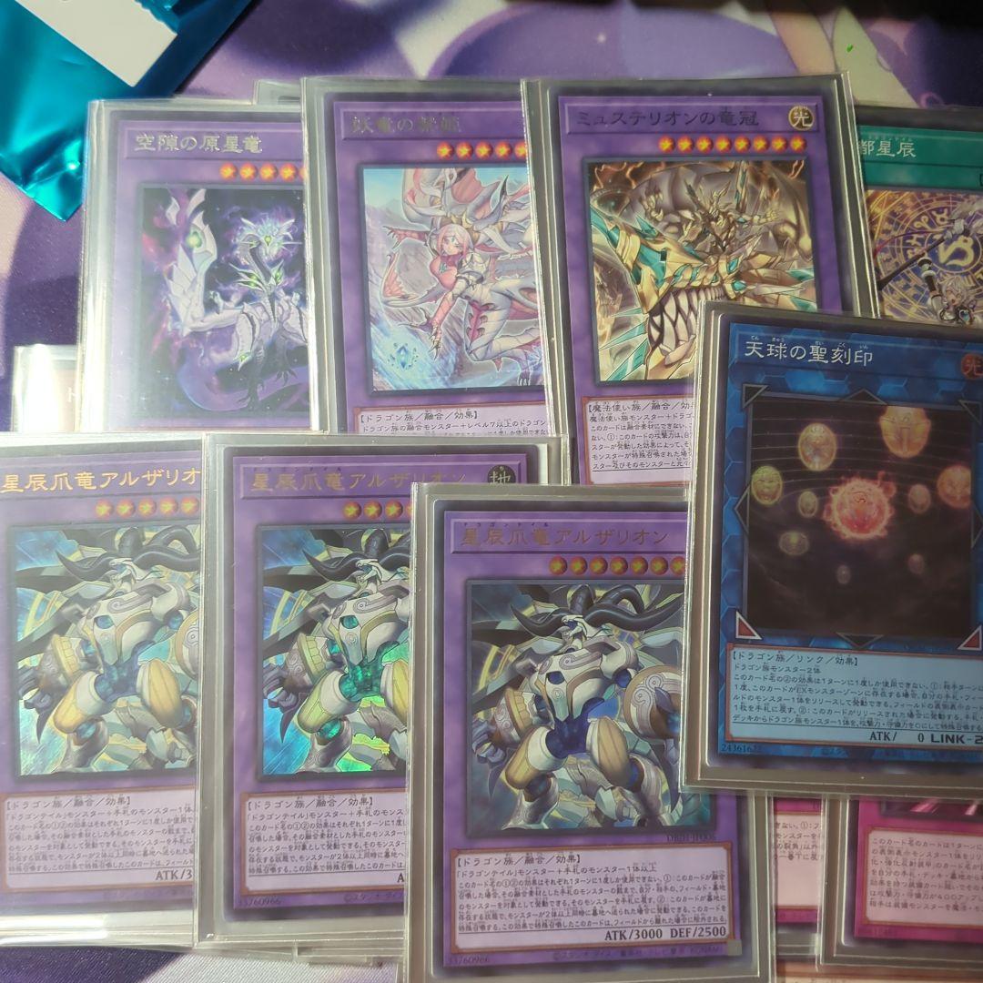 遊戯王 高レア ドラゴンメイド ドラゴンテイル デッキ